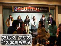 WHITE FASTA2013 第9回わいわいワインパーティー（上杉城史苑）